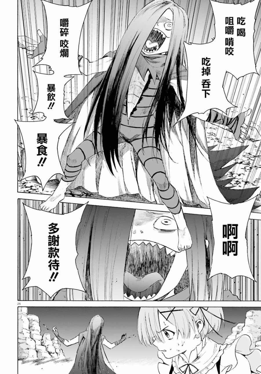 第三章第52话