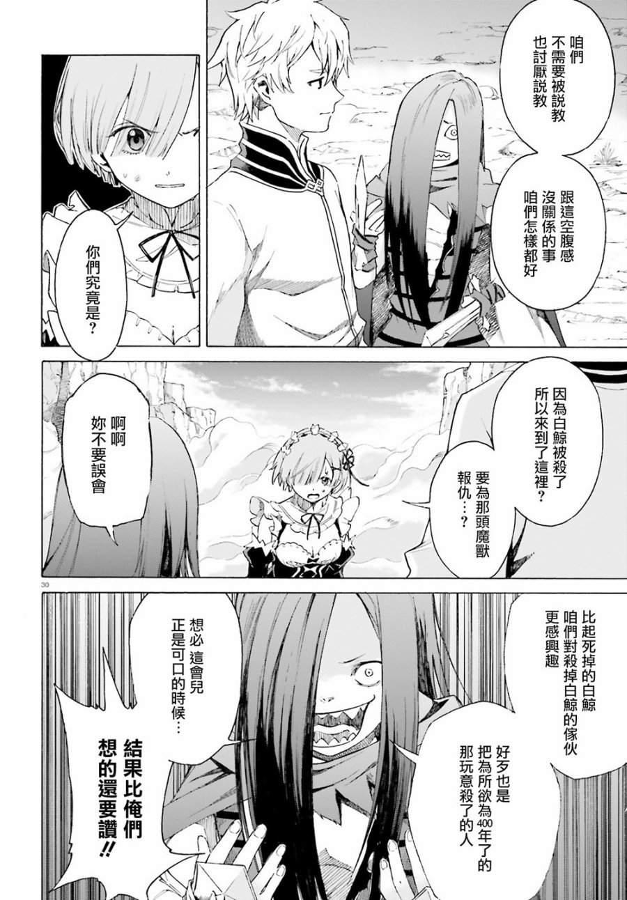 第三章第52话
