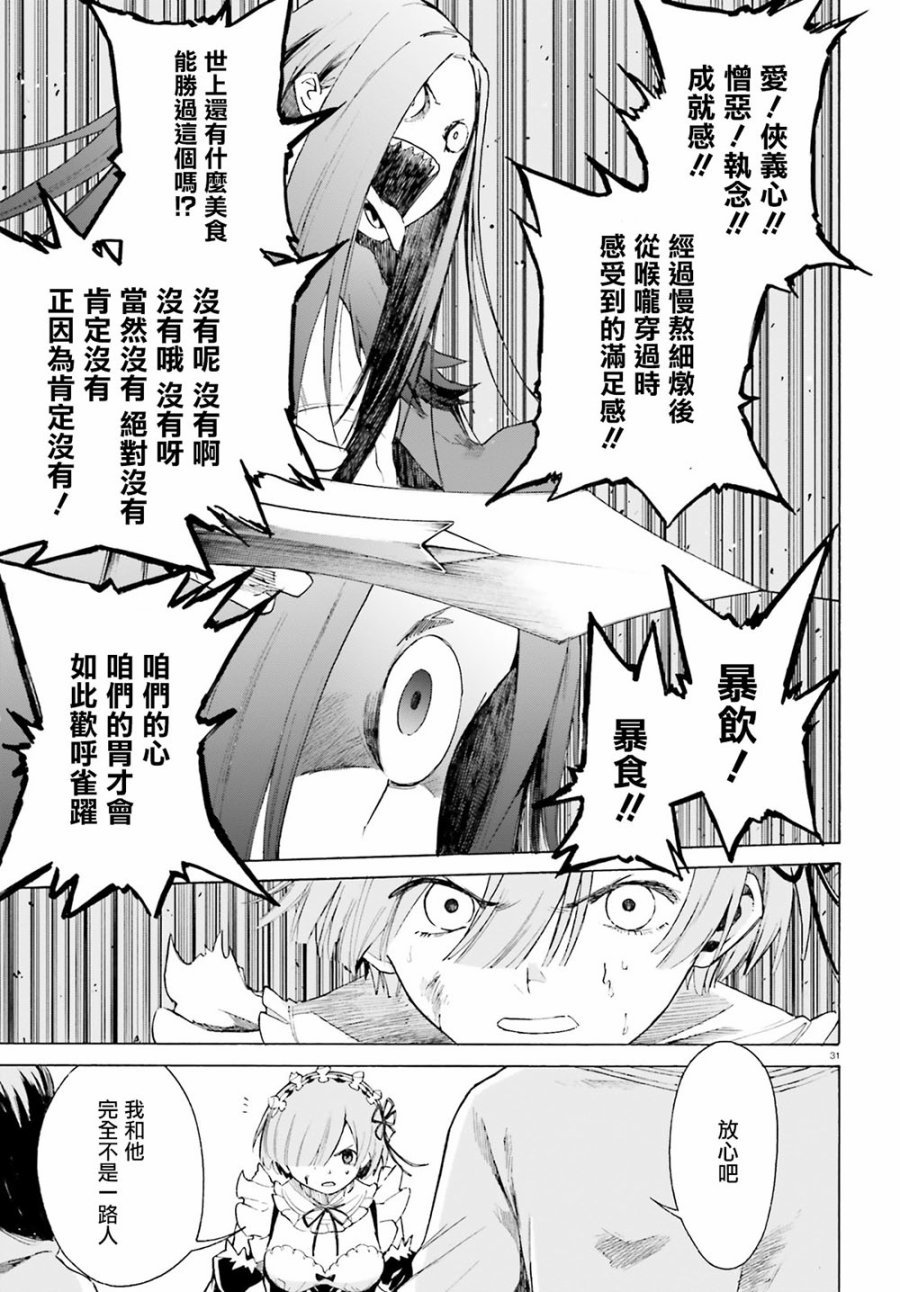 第三章第52话