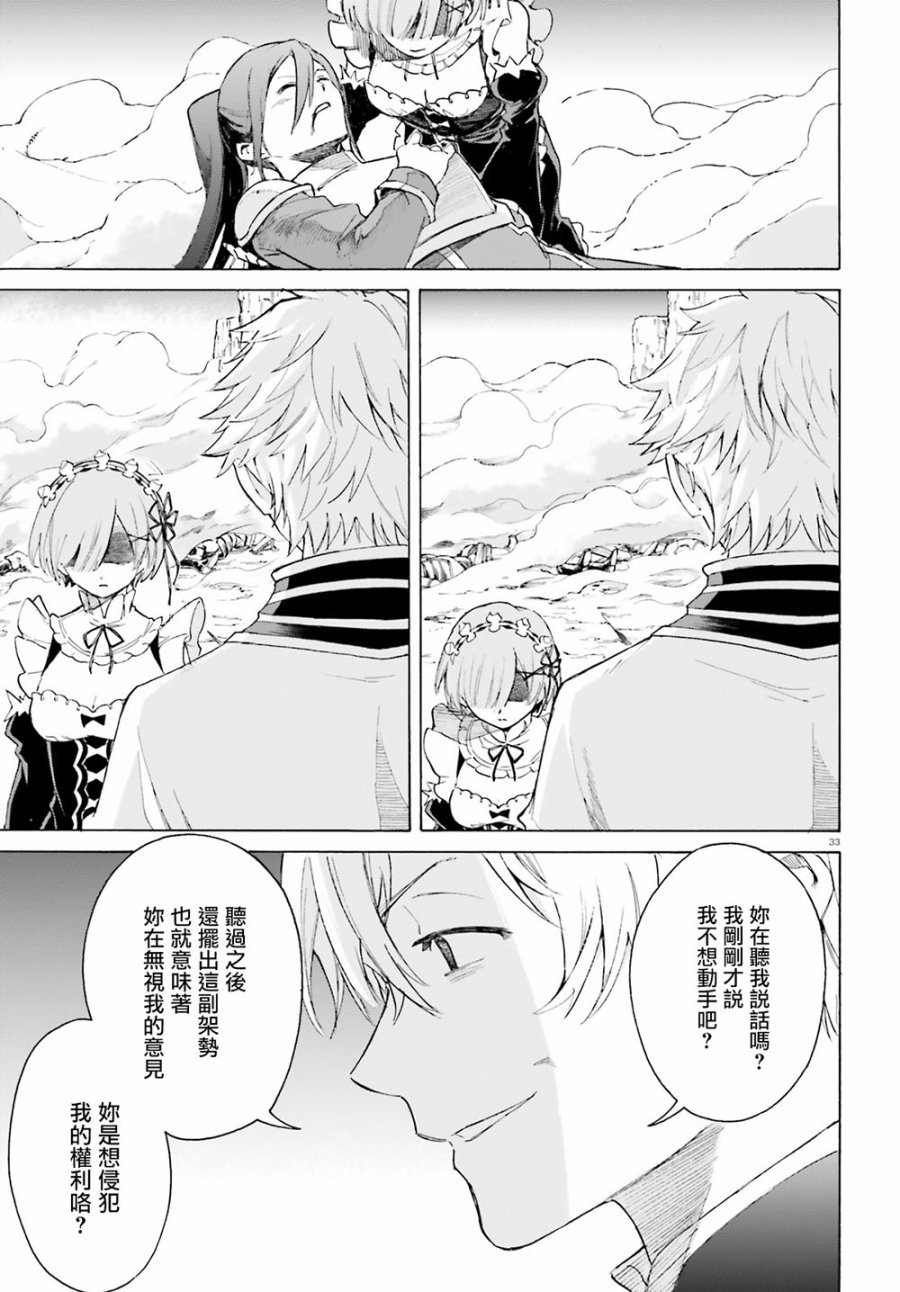 第三章第52话
