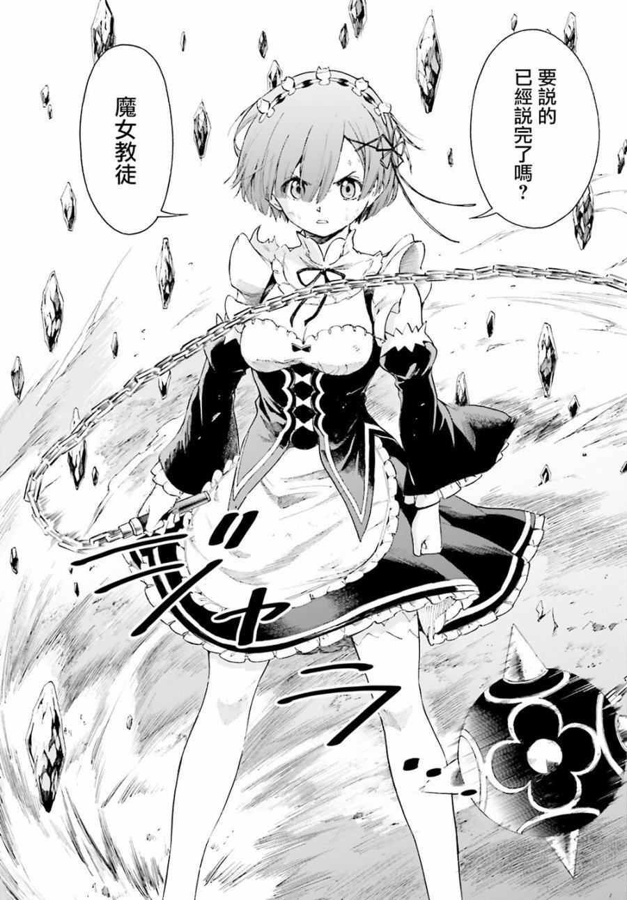 第三章第52话