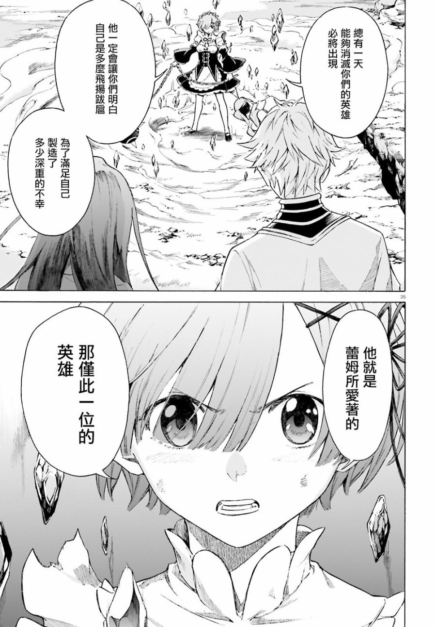 第三章第52话