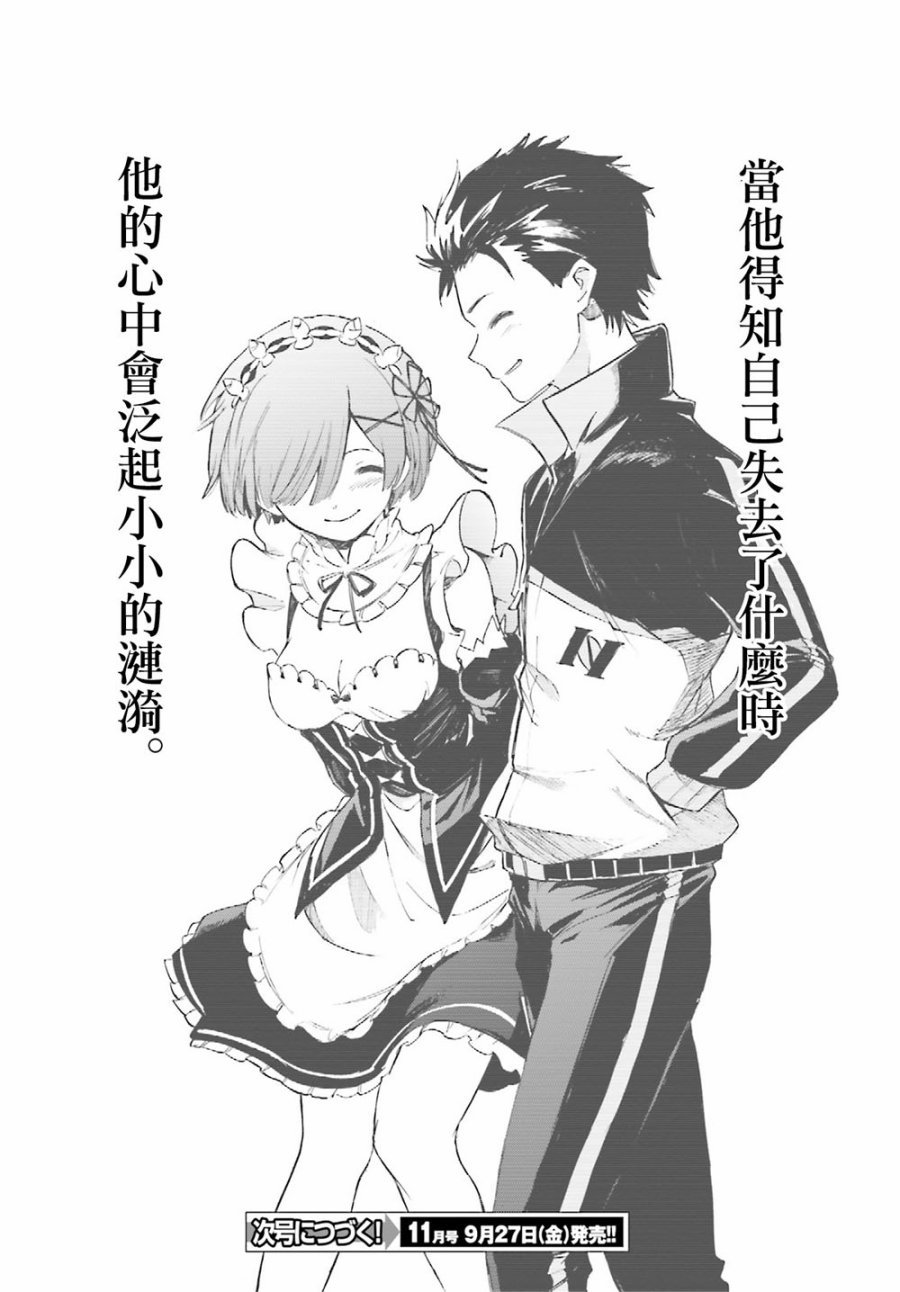 第三章第52话