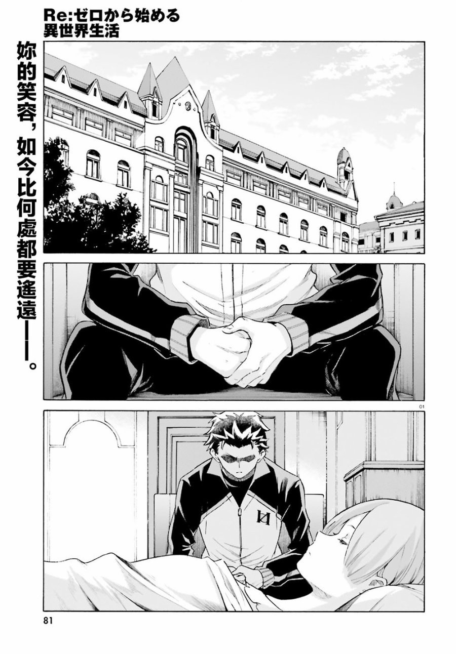第三章最终话