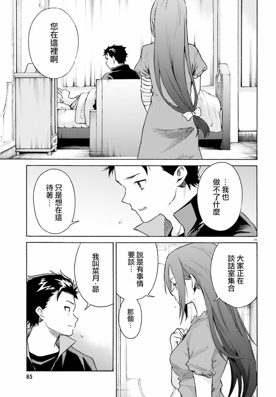 第三章最终话