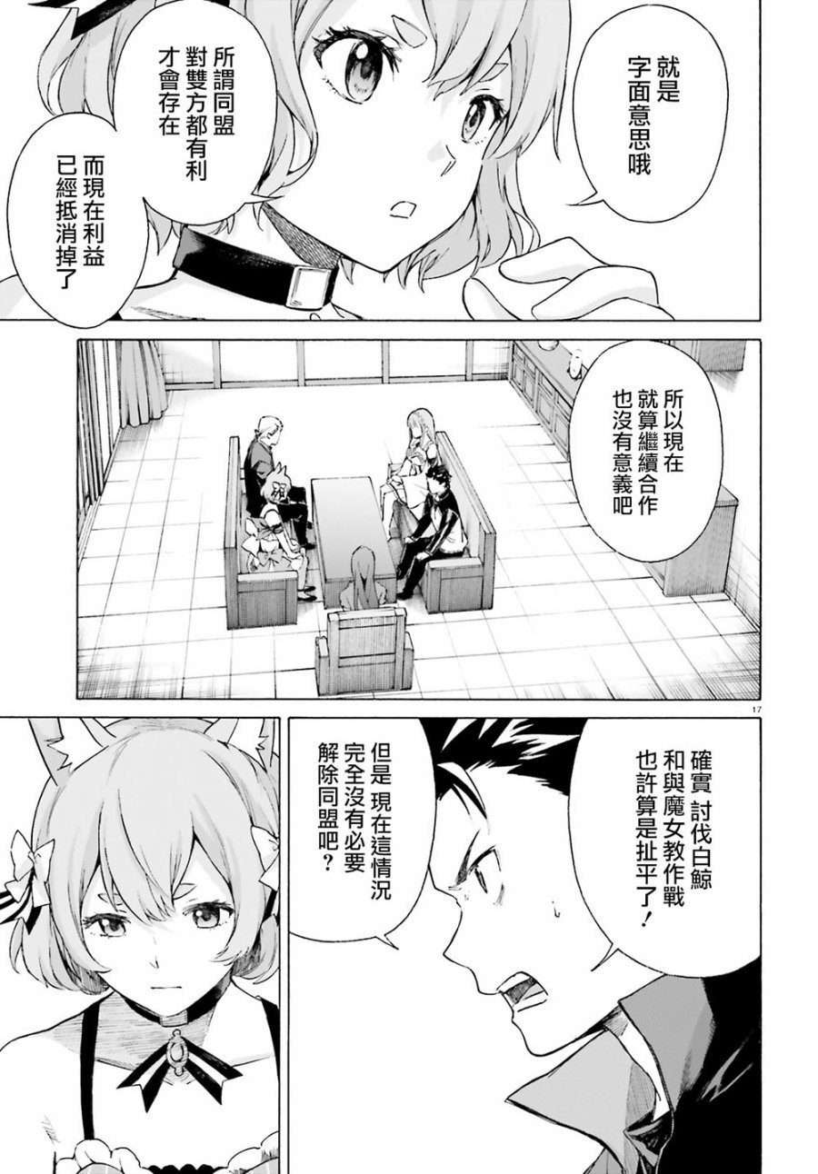 第三章最终话