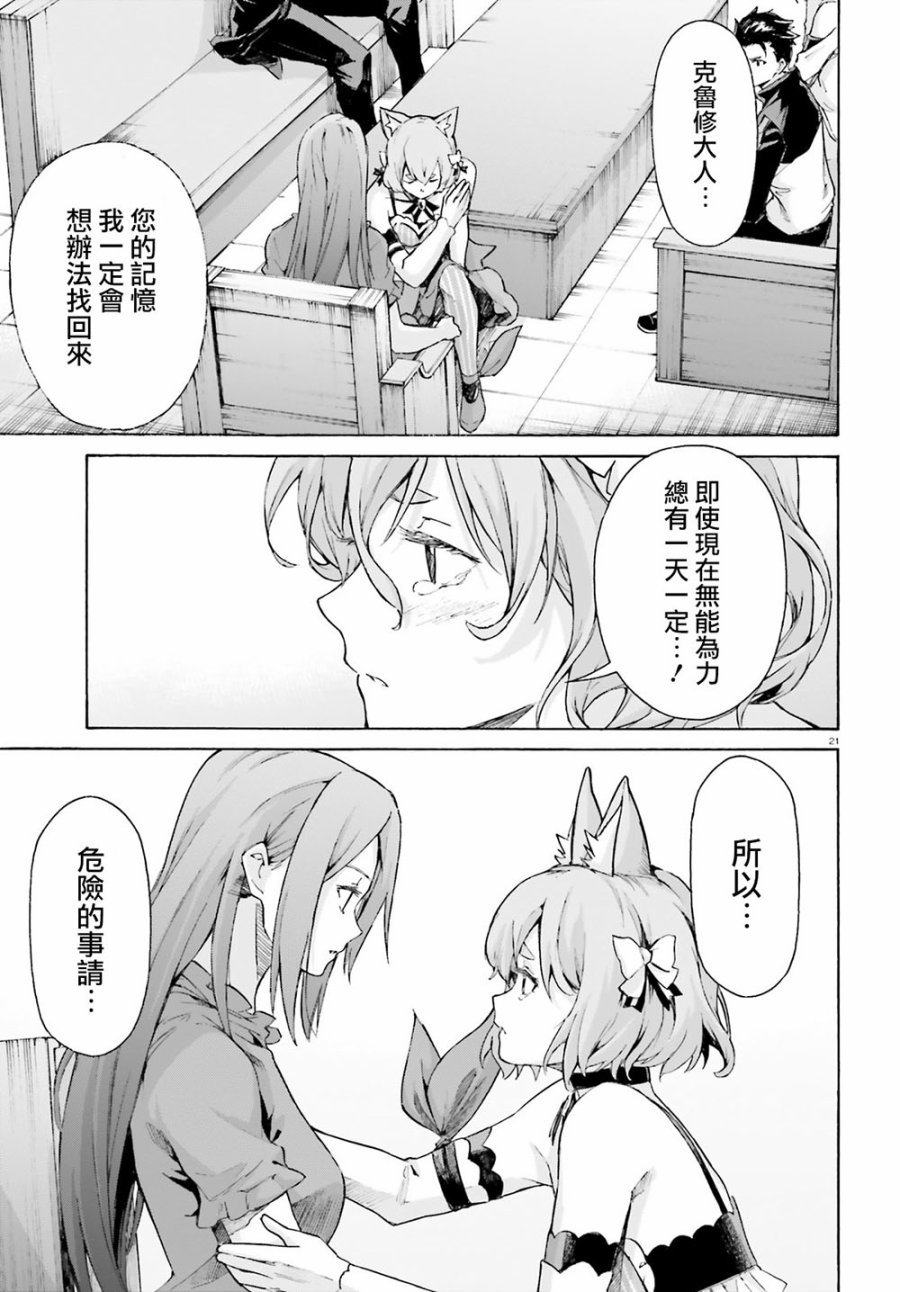 第三章最终话
