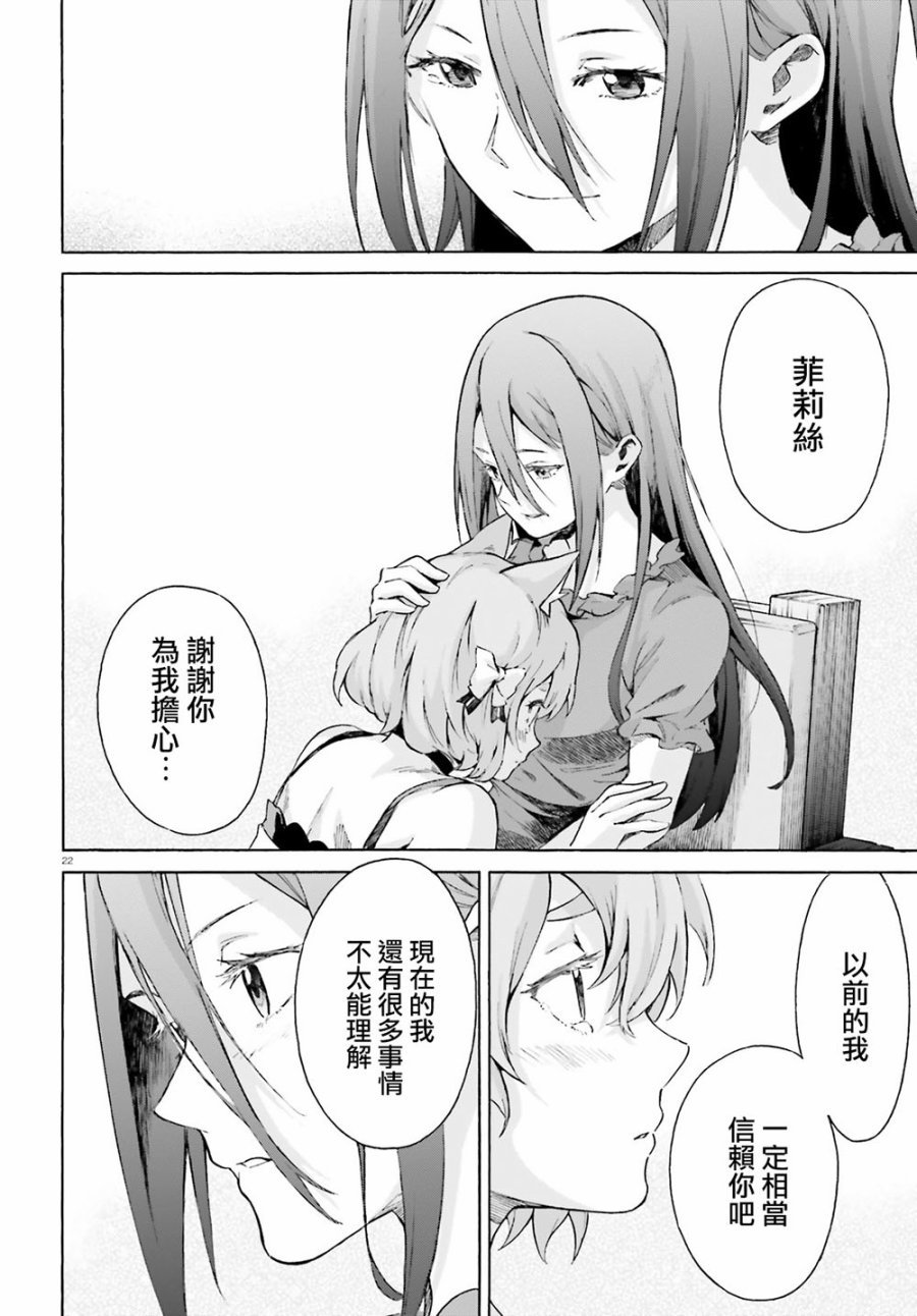 第三章最终话