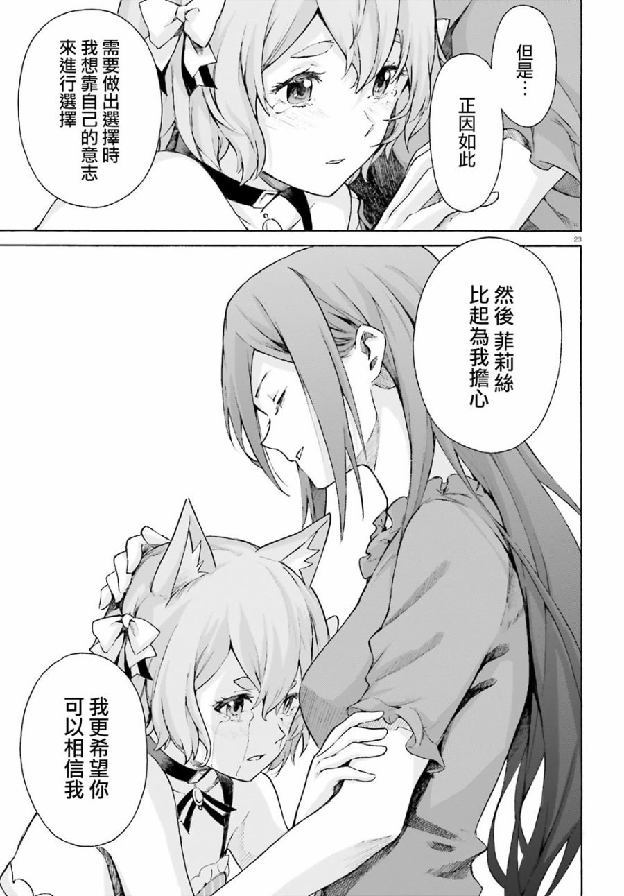 第三章最终话