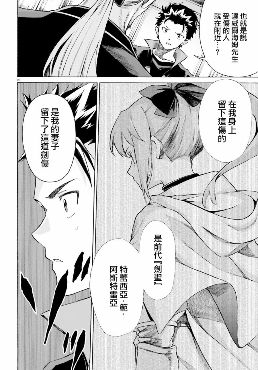 第三章最终话