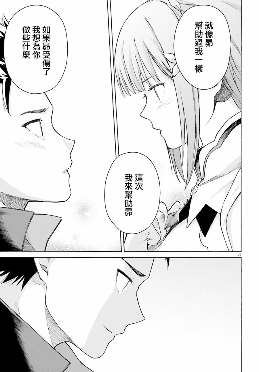 第三章最终话