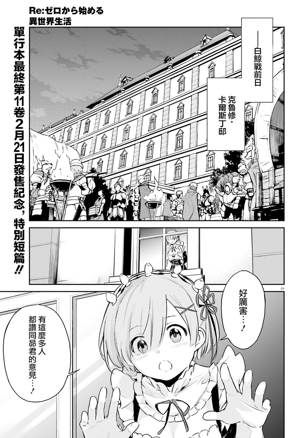 第三章 特别篇