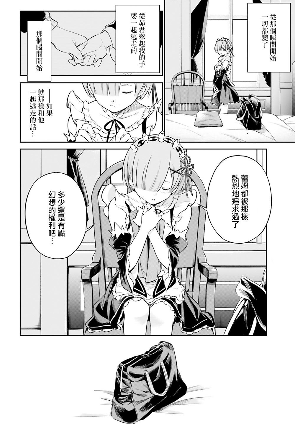 第三章 特别篇