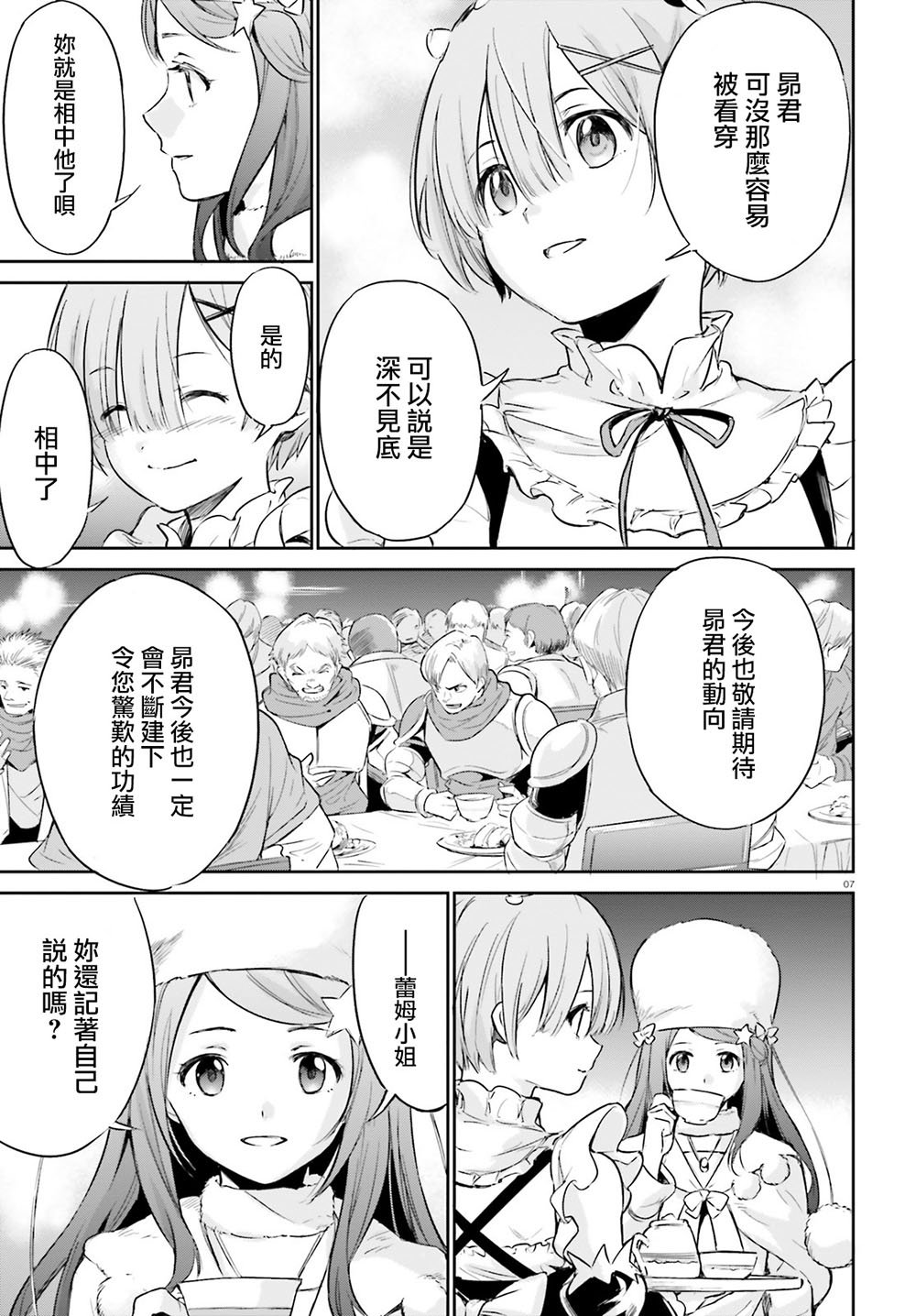 第三章 特别篇