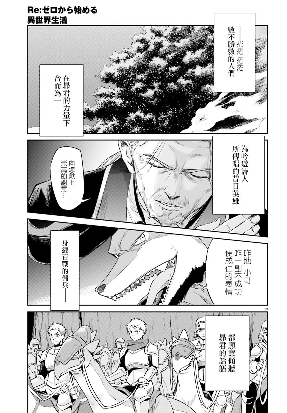 第三章 特别篇