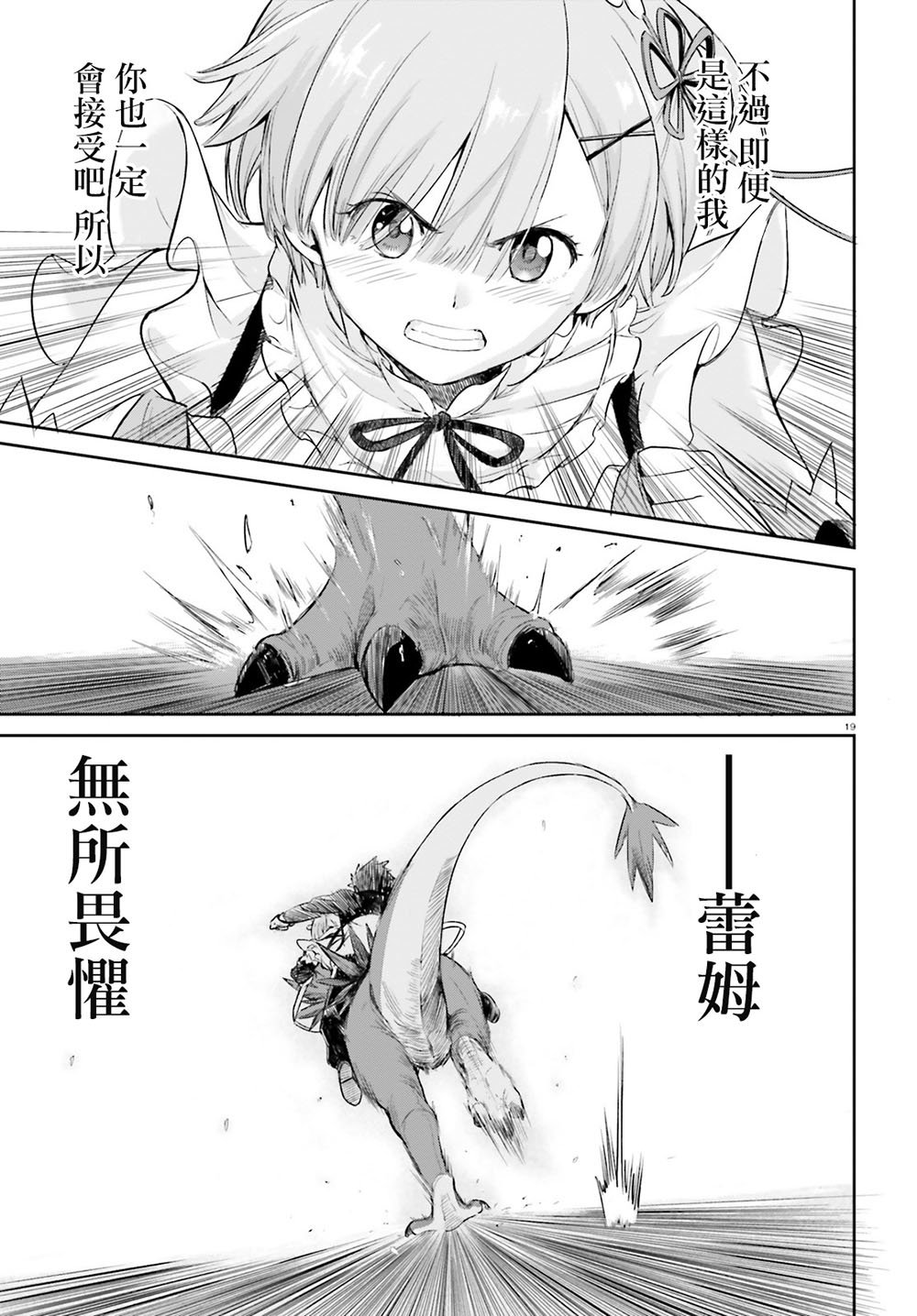 第三章 特别篇