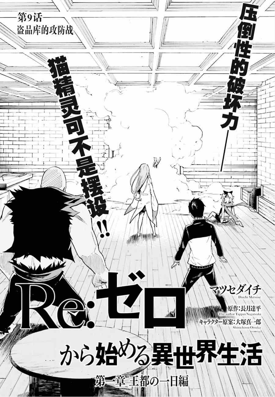 第9话