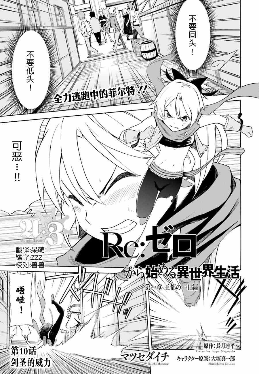 第10话