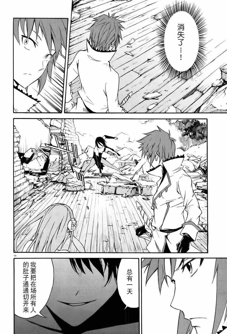 第11话