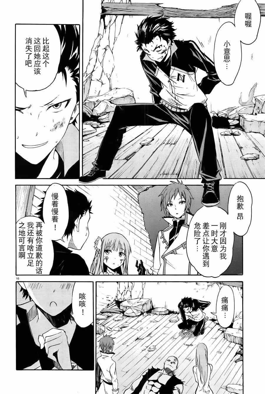 第11话
