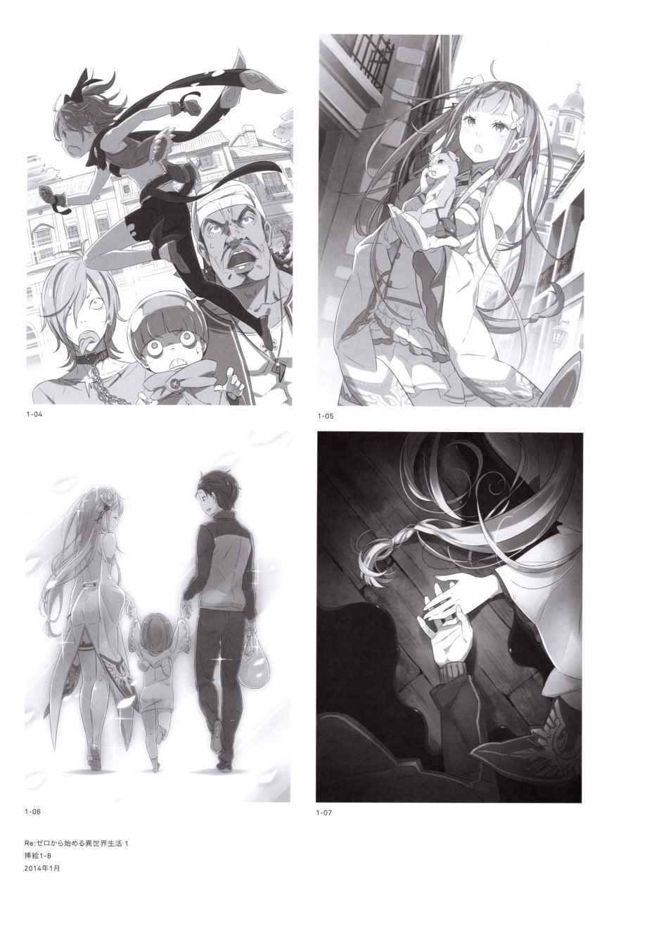 从零开始的异世界生活 画集