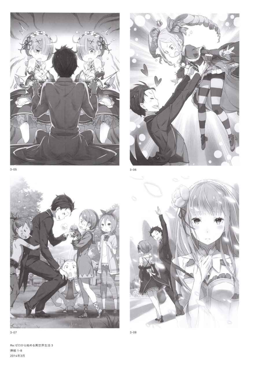 从零开始的异世界生活 画集