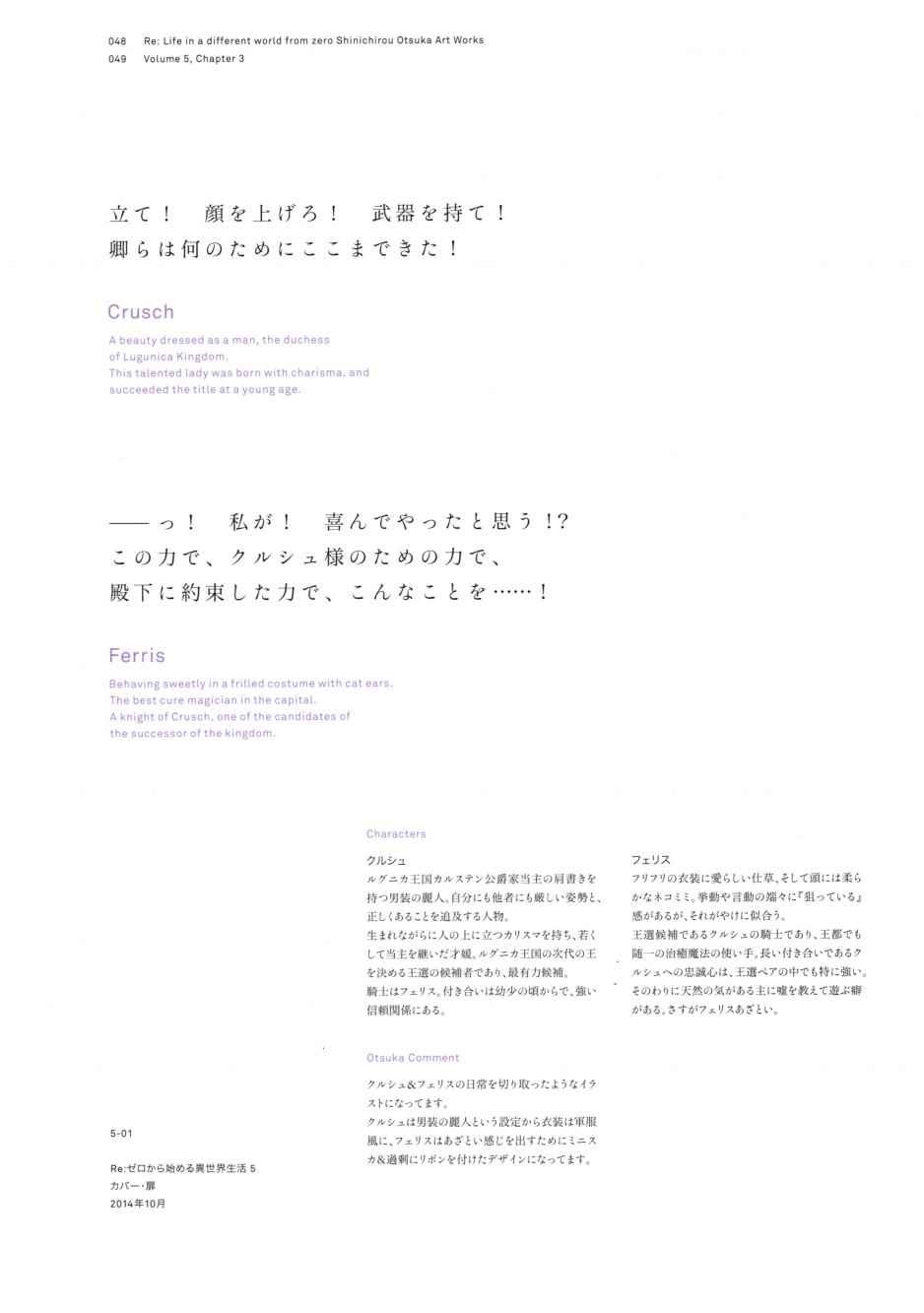 从零开始的异世界生活 画集