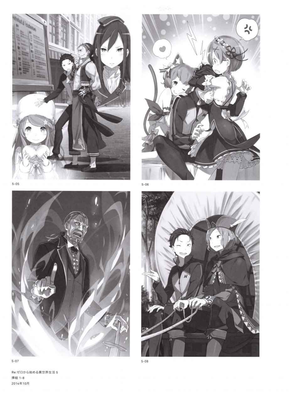 从零开始的异世界生活 画集
