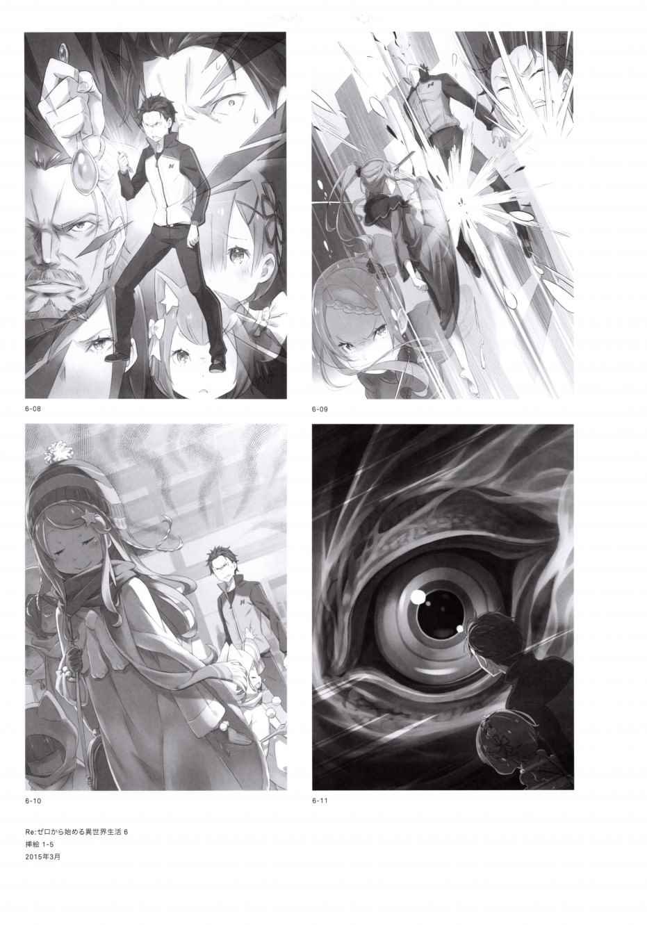 从零开始的异世界生活 画集