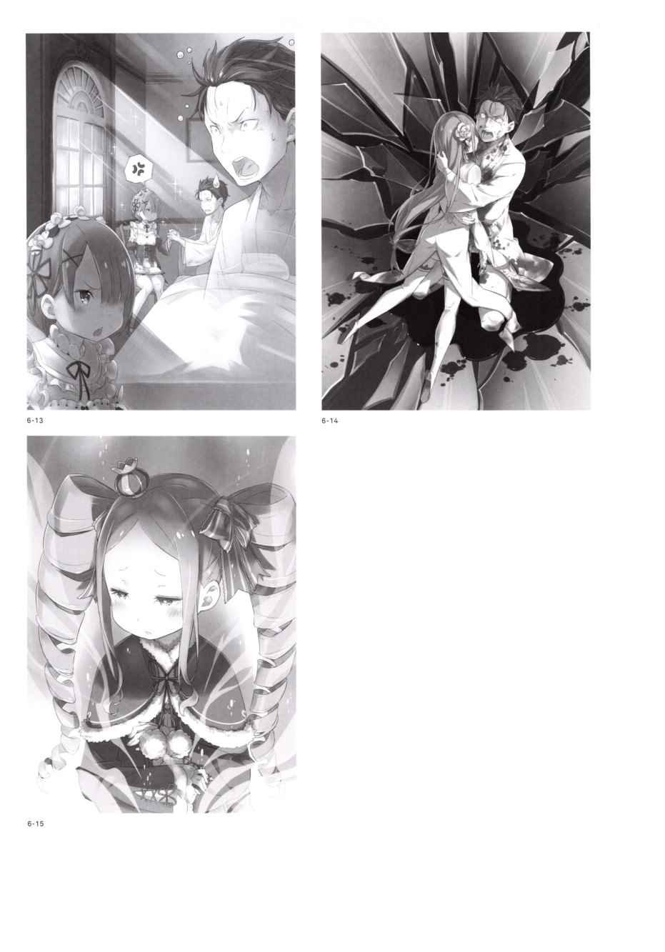 从零开始的异世界生活 画集