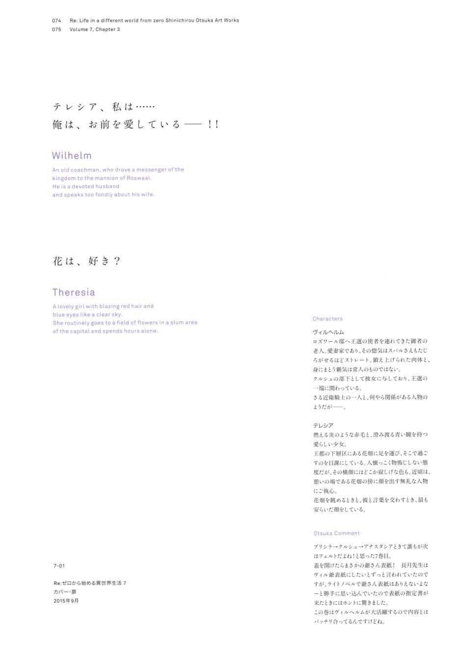 从零开始的异世界生活 画集