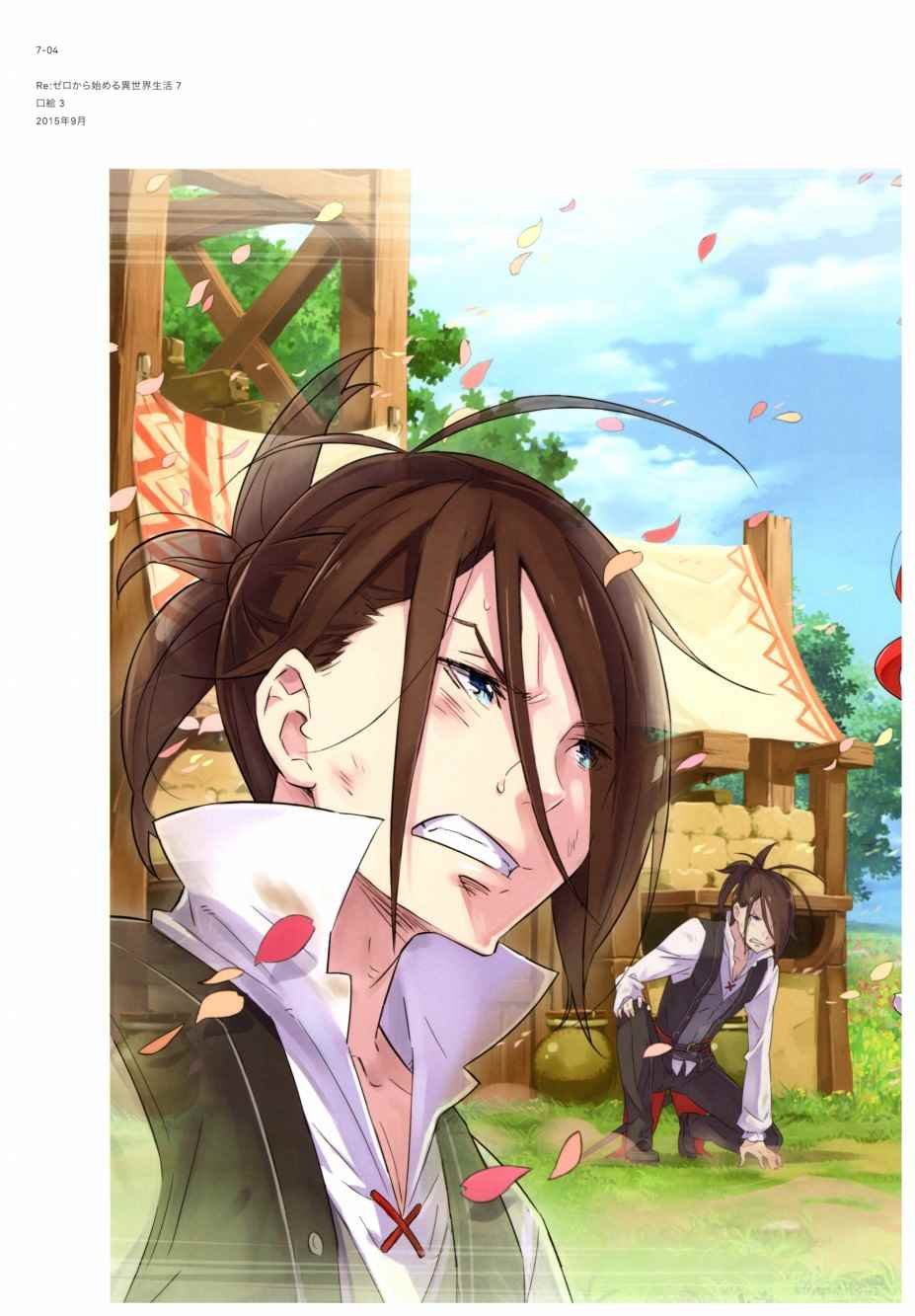 从零开始的异世界生活 画集