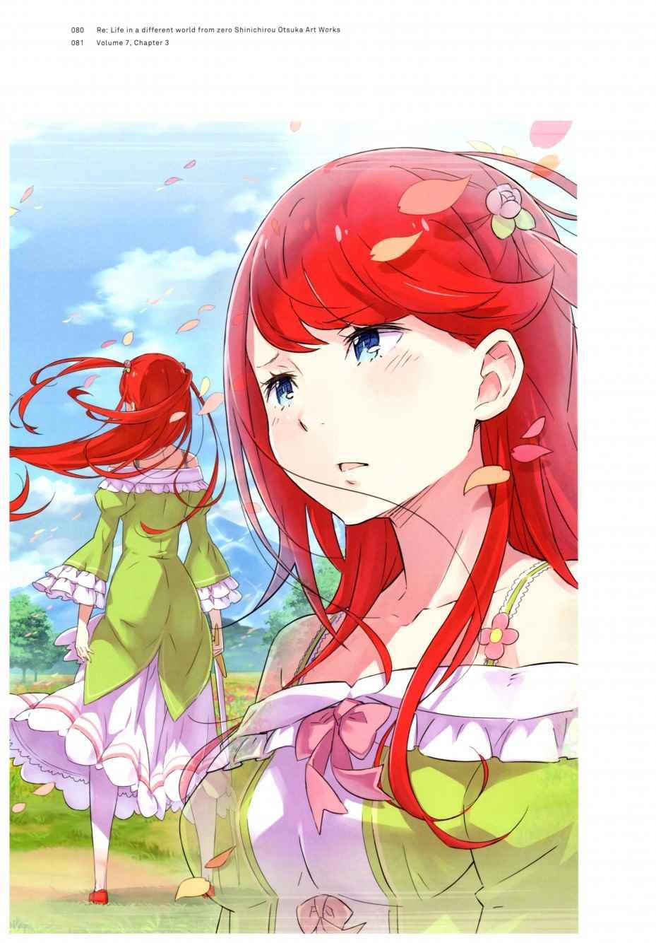 从零开始的异世界生活 画集