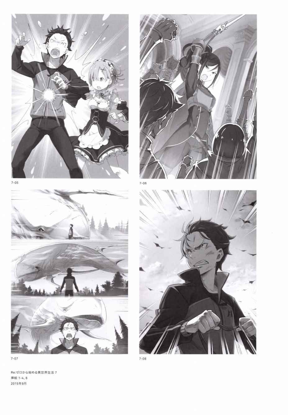 从零开始的异世界生活 画集