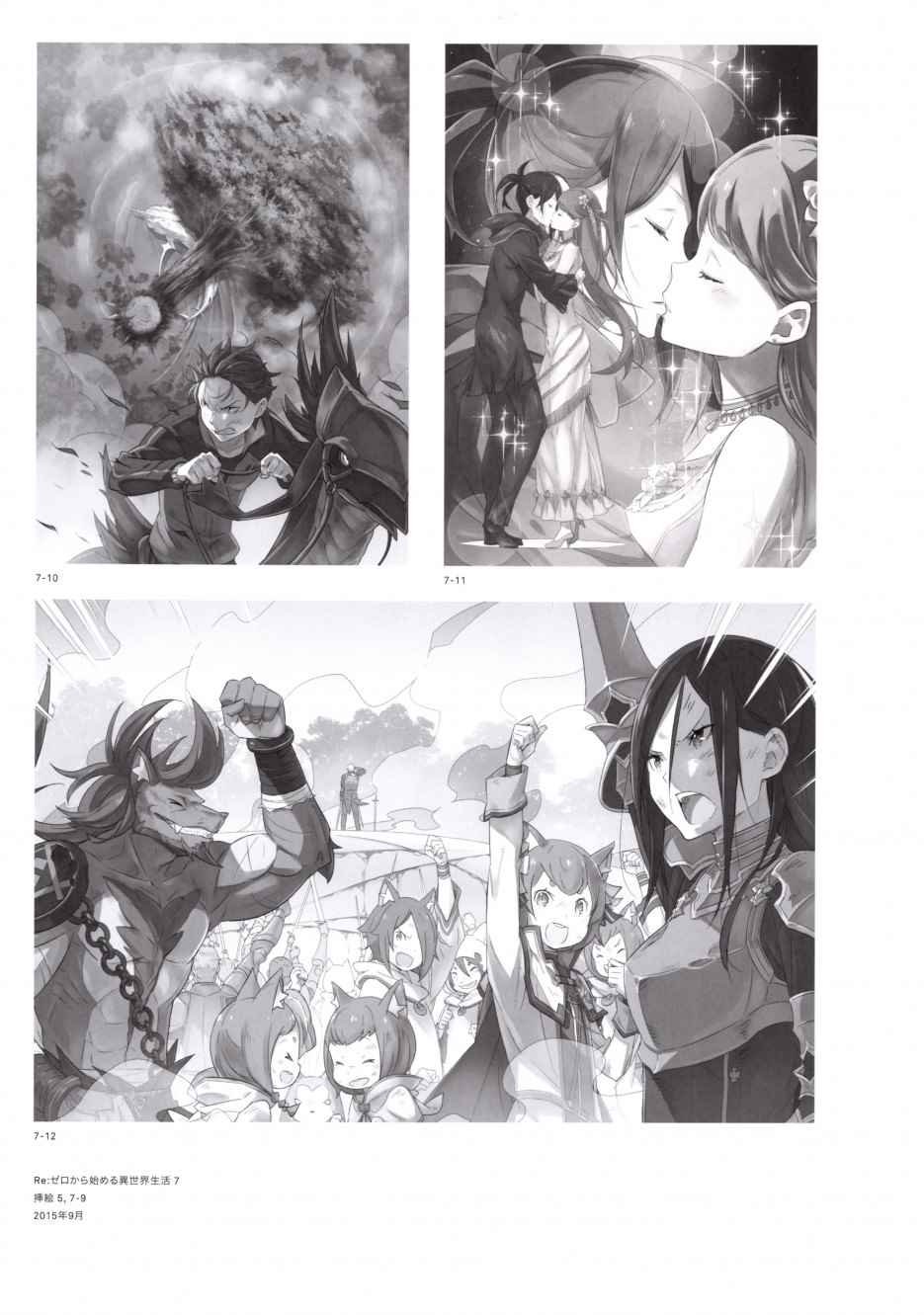 从零开始的异世界生活 画集