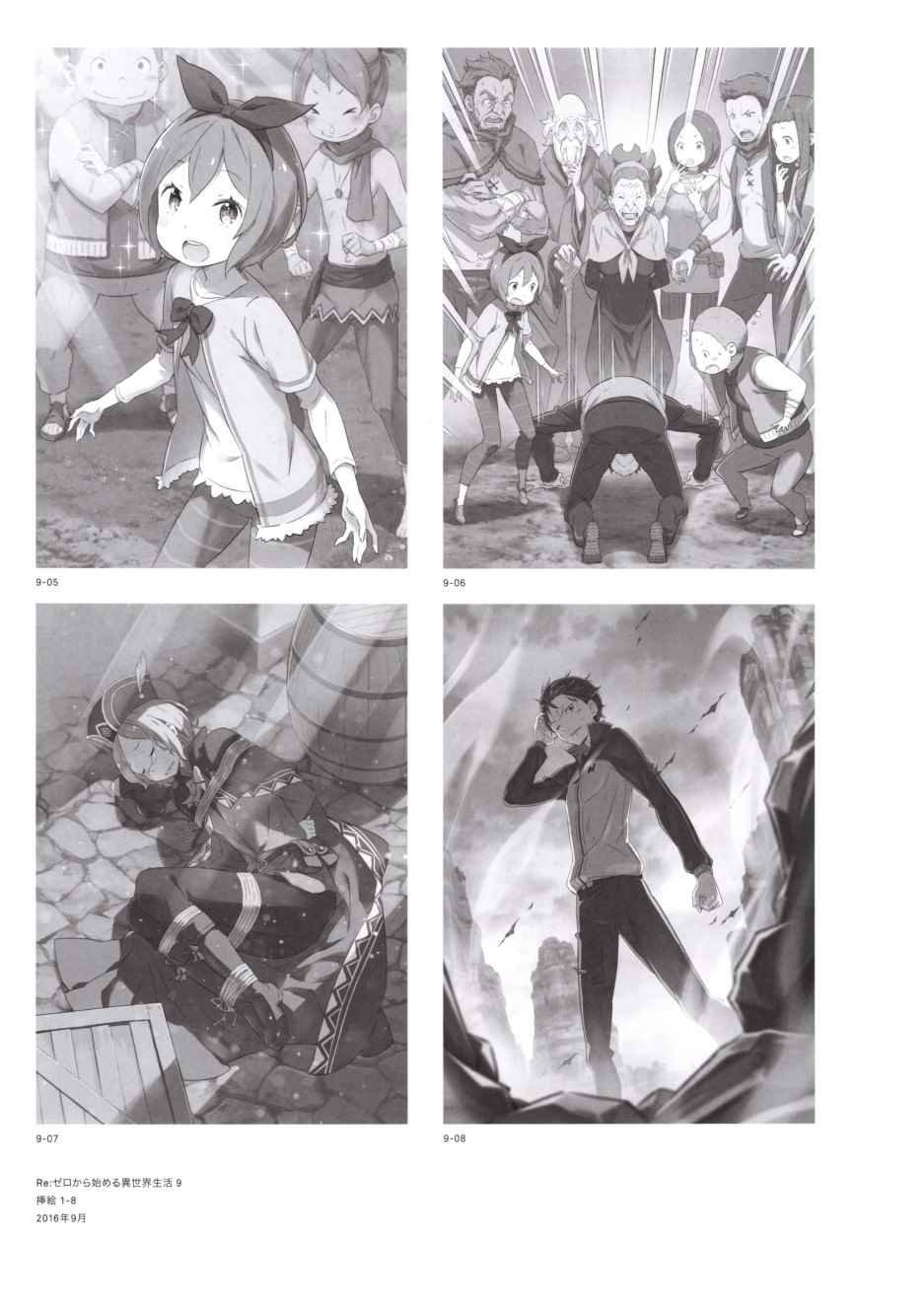 从零开始的异世界生活 画集