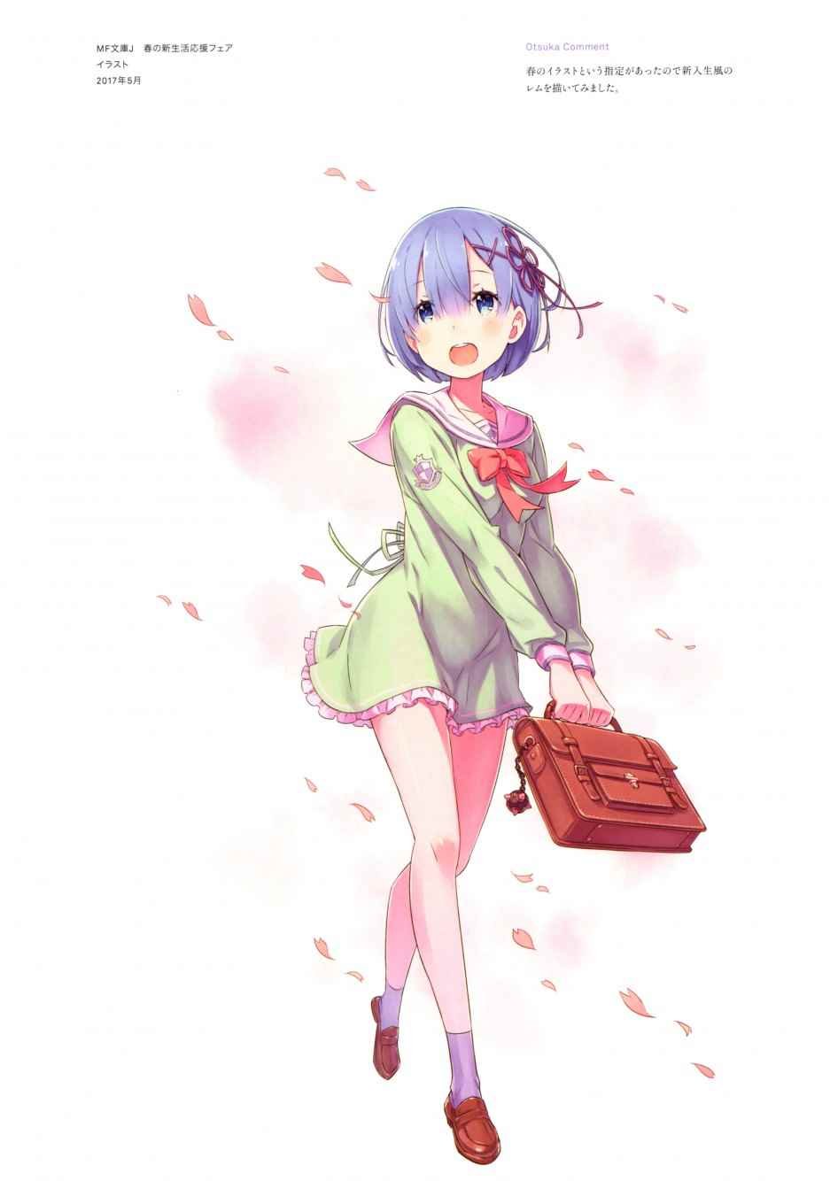 从零开始的异世界生活 画集