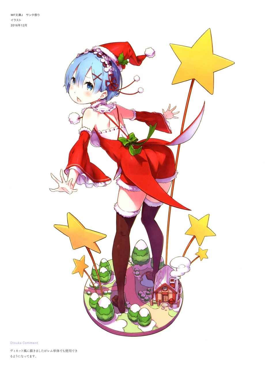 从零开始的异世界生活 画集