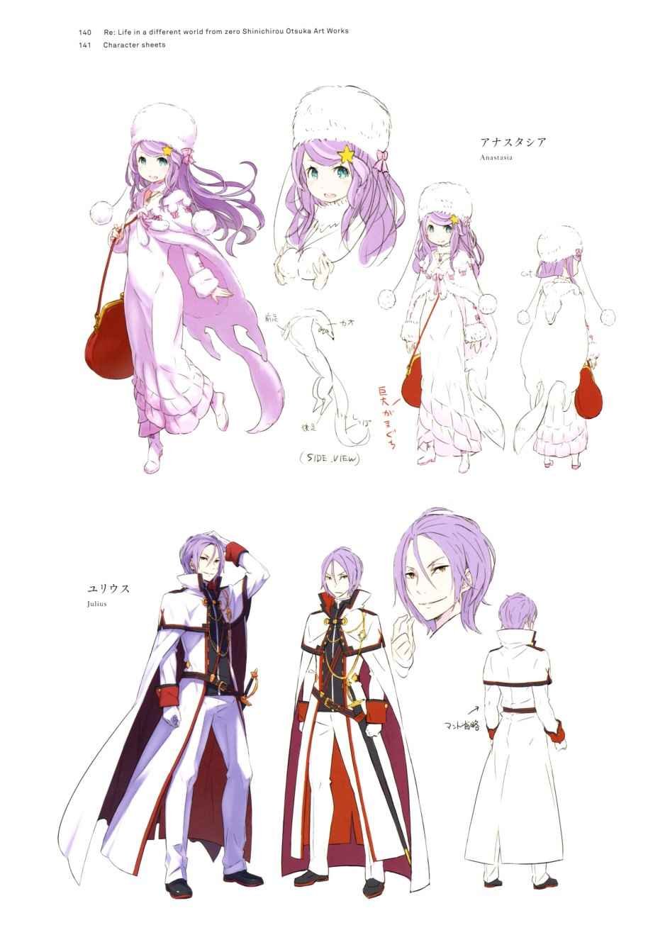 从零开始的异世界生活 画集