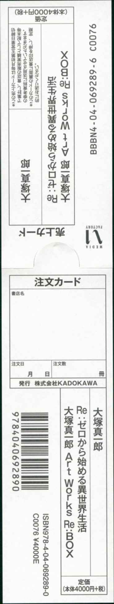 从零开始的异世界生活 画集