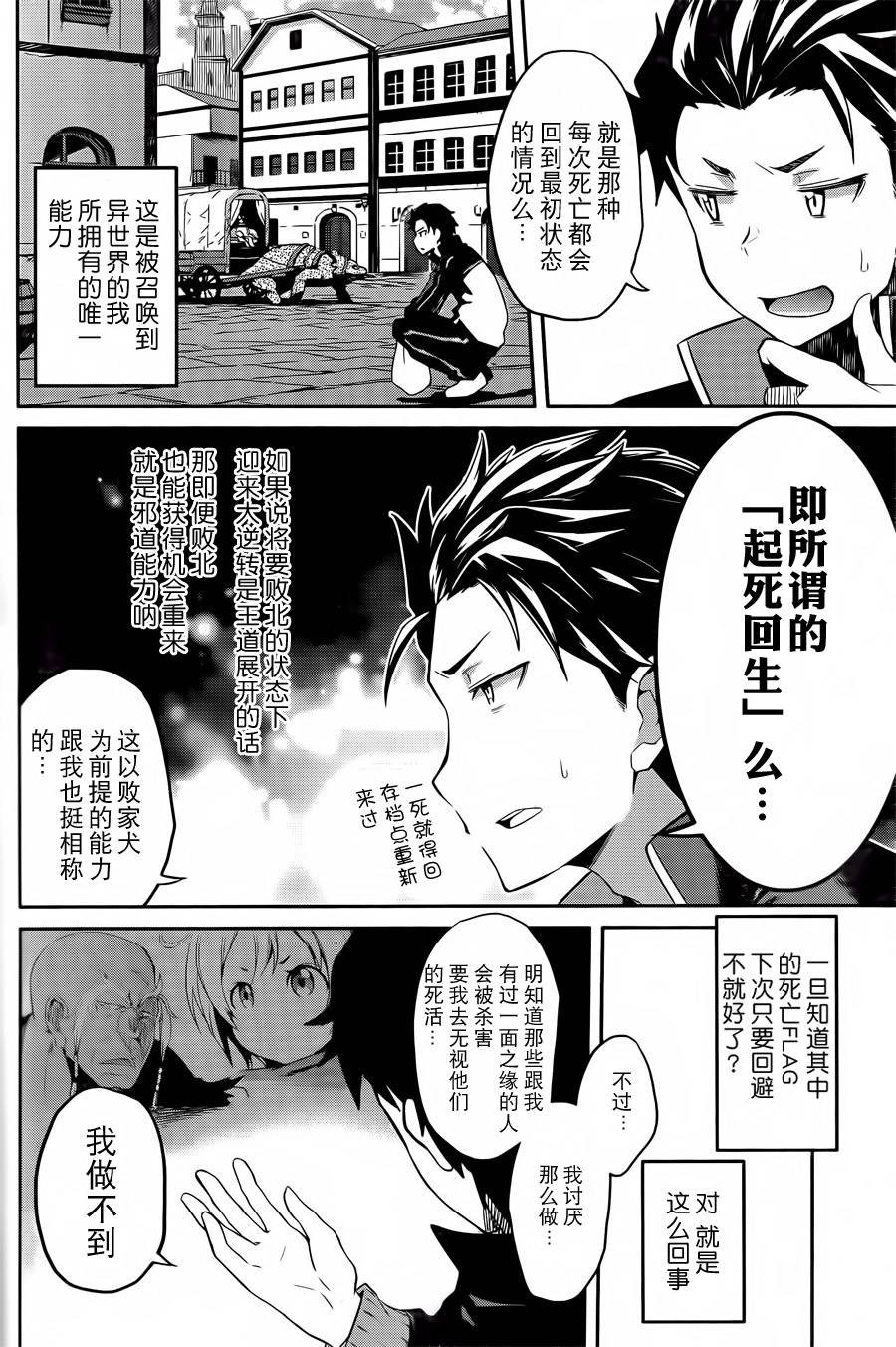 第二章预告篇