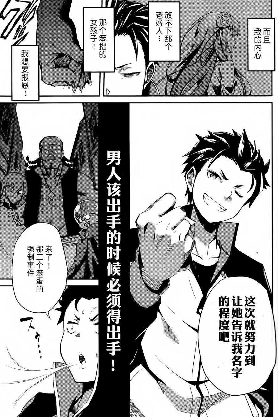 第二章预告篇