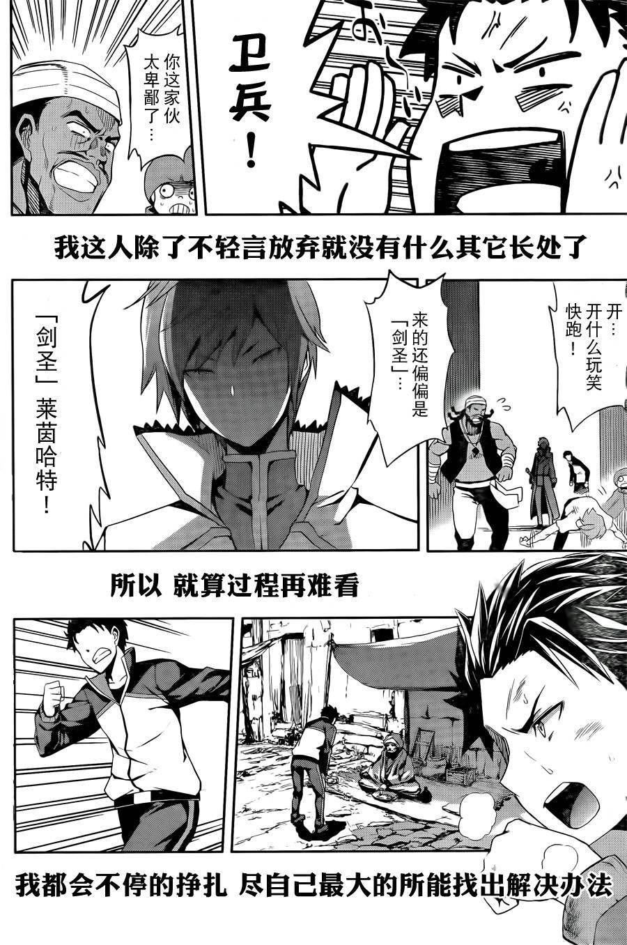 第二章预告篇