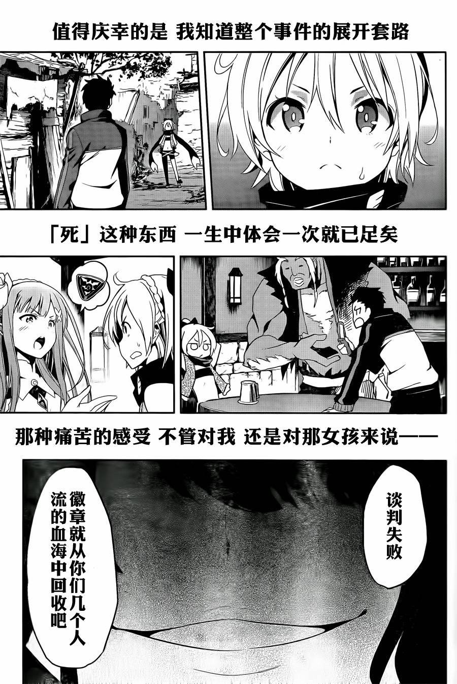 第二章预告篇