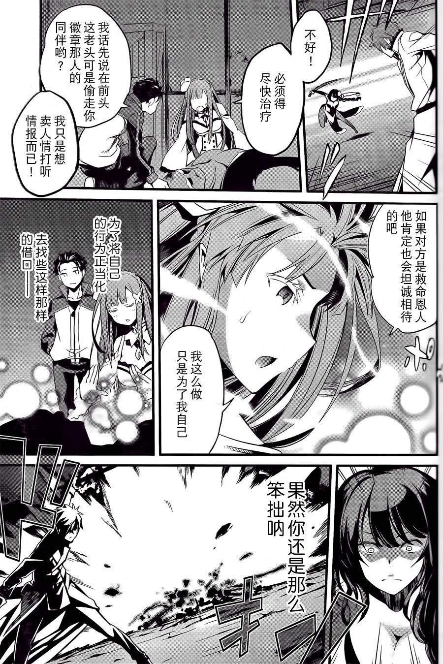 第二章预告篇