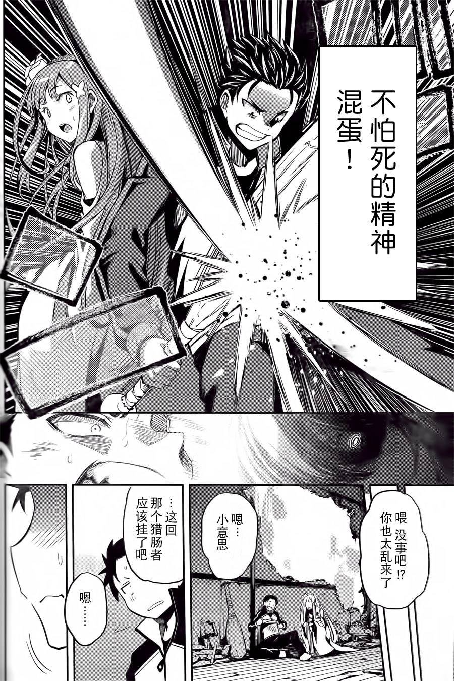 第二章预告篇