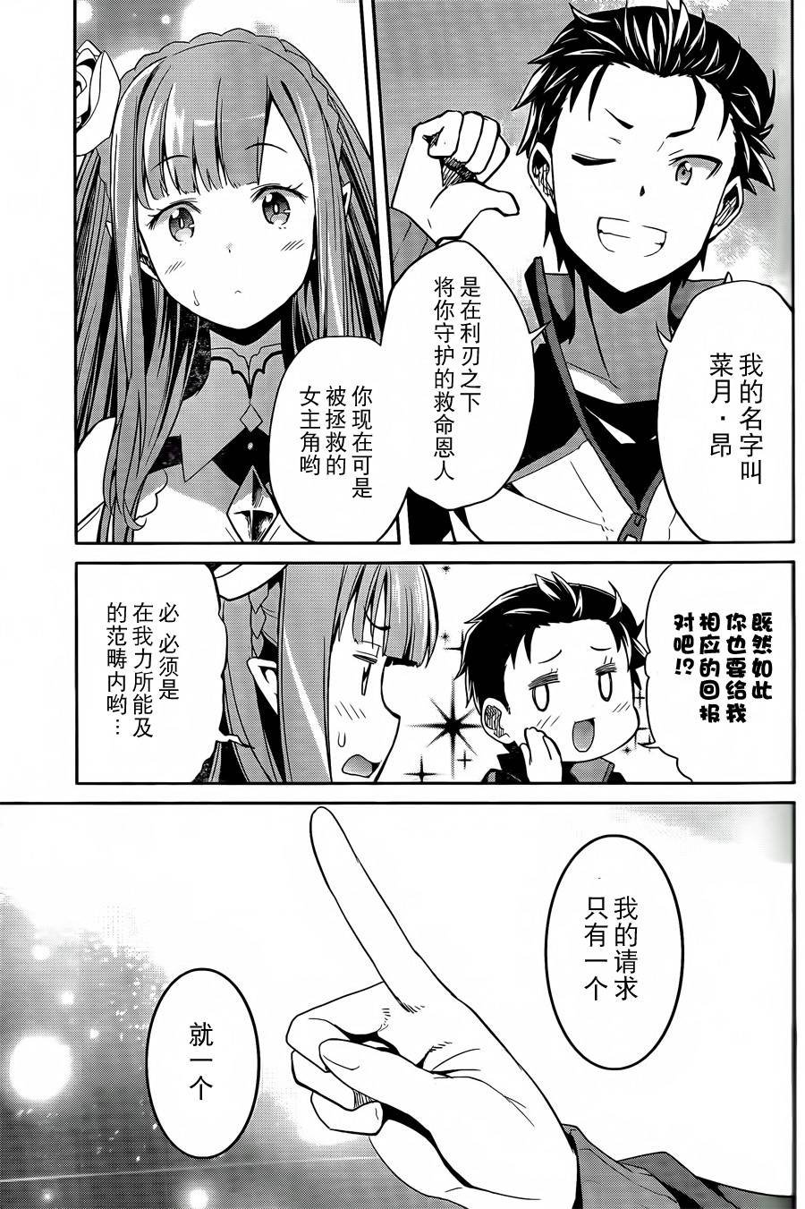 第二章预告篇