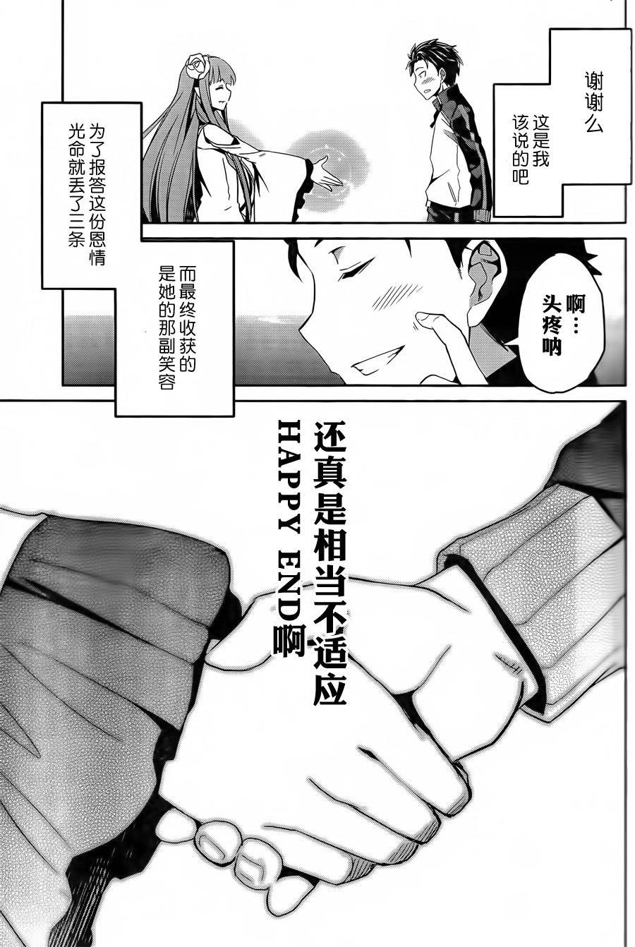 第二章预告篇