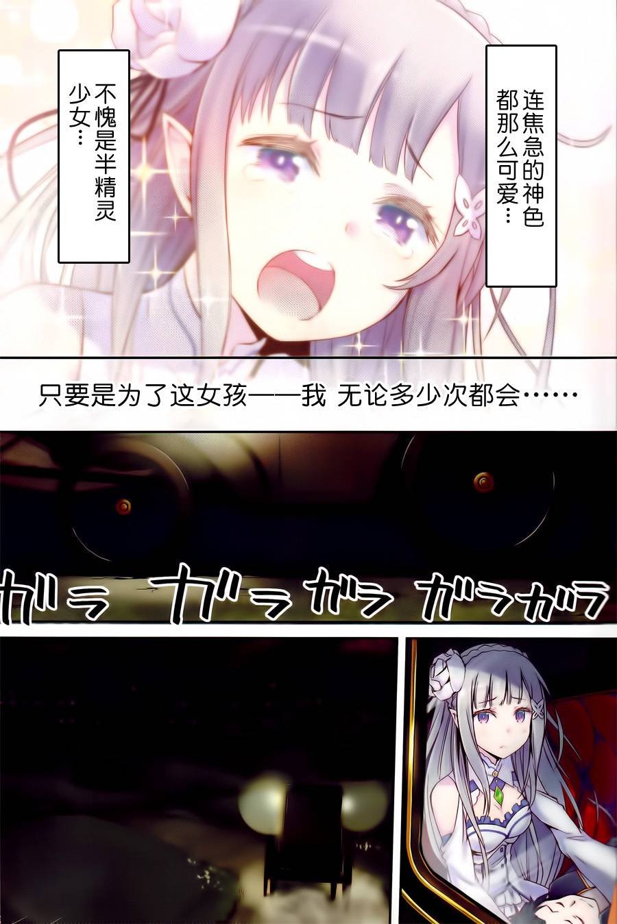 第二章预告篇