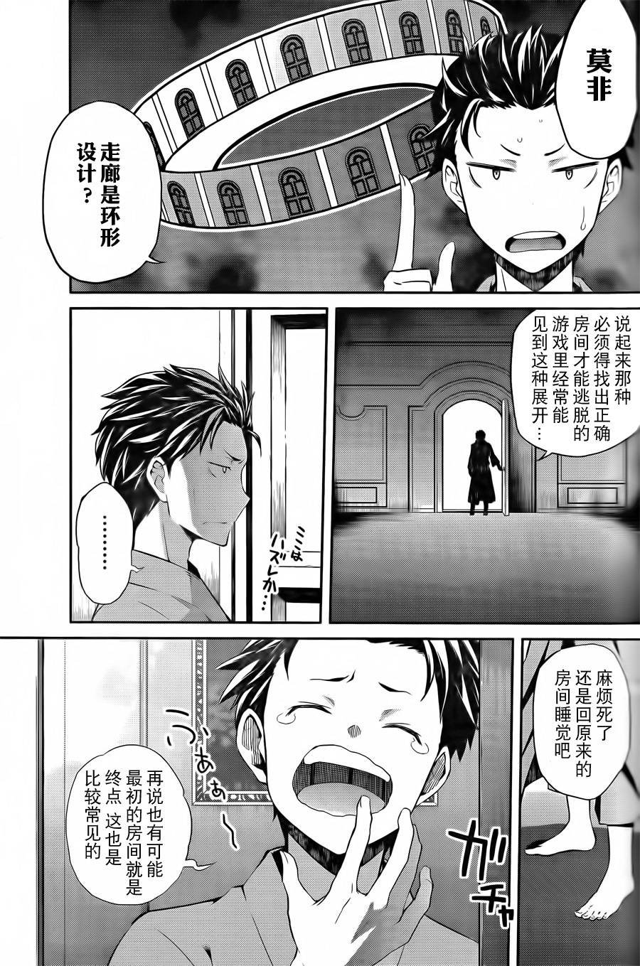 第二章00话